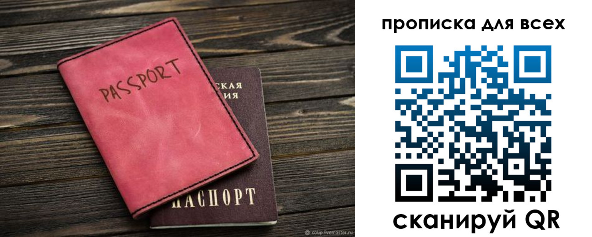 прописка гарантия в Омутнинске