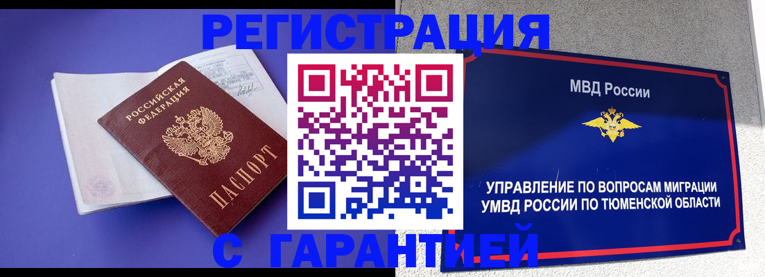 миграционный учет в Омутнинске