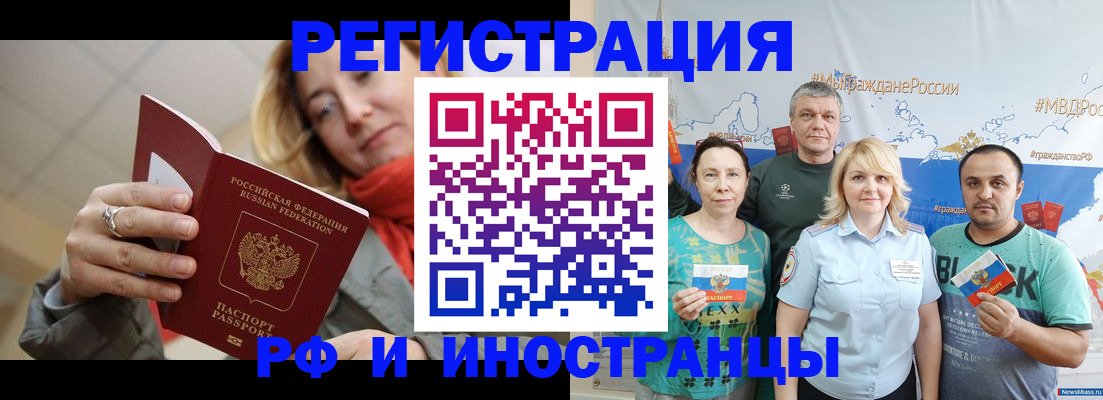 регистрация в Омутнинске