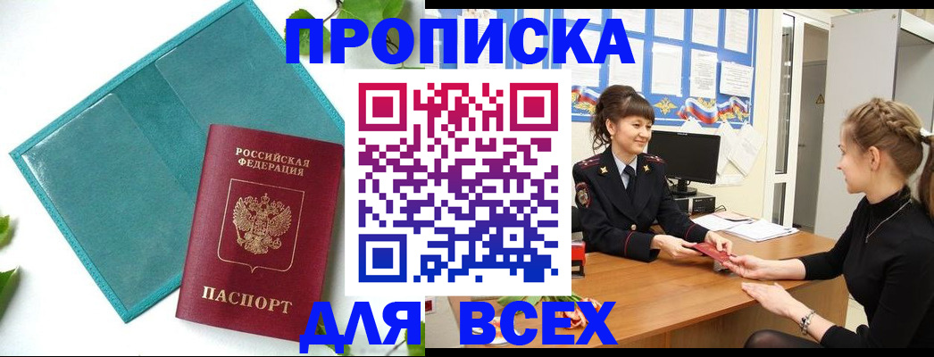 регистрация для школы в Омутнинске