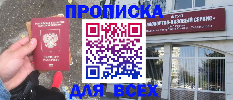 временная прописка в Омутнинске