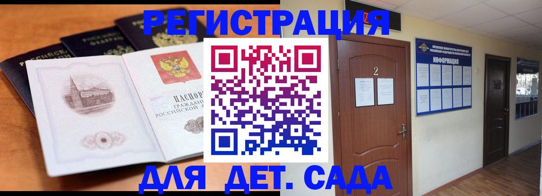 прописка паспорт в Омутнинске