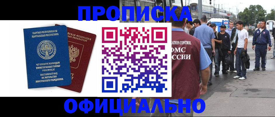 временная регистрация в Омутнинске