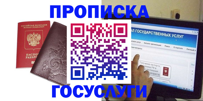 прописка регистрация в Омутнинске