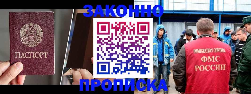 временная регистрация недорого в Омутнинске